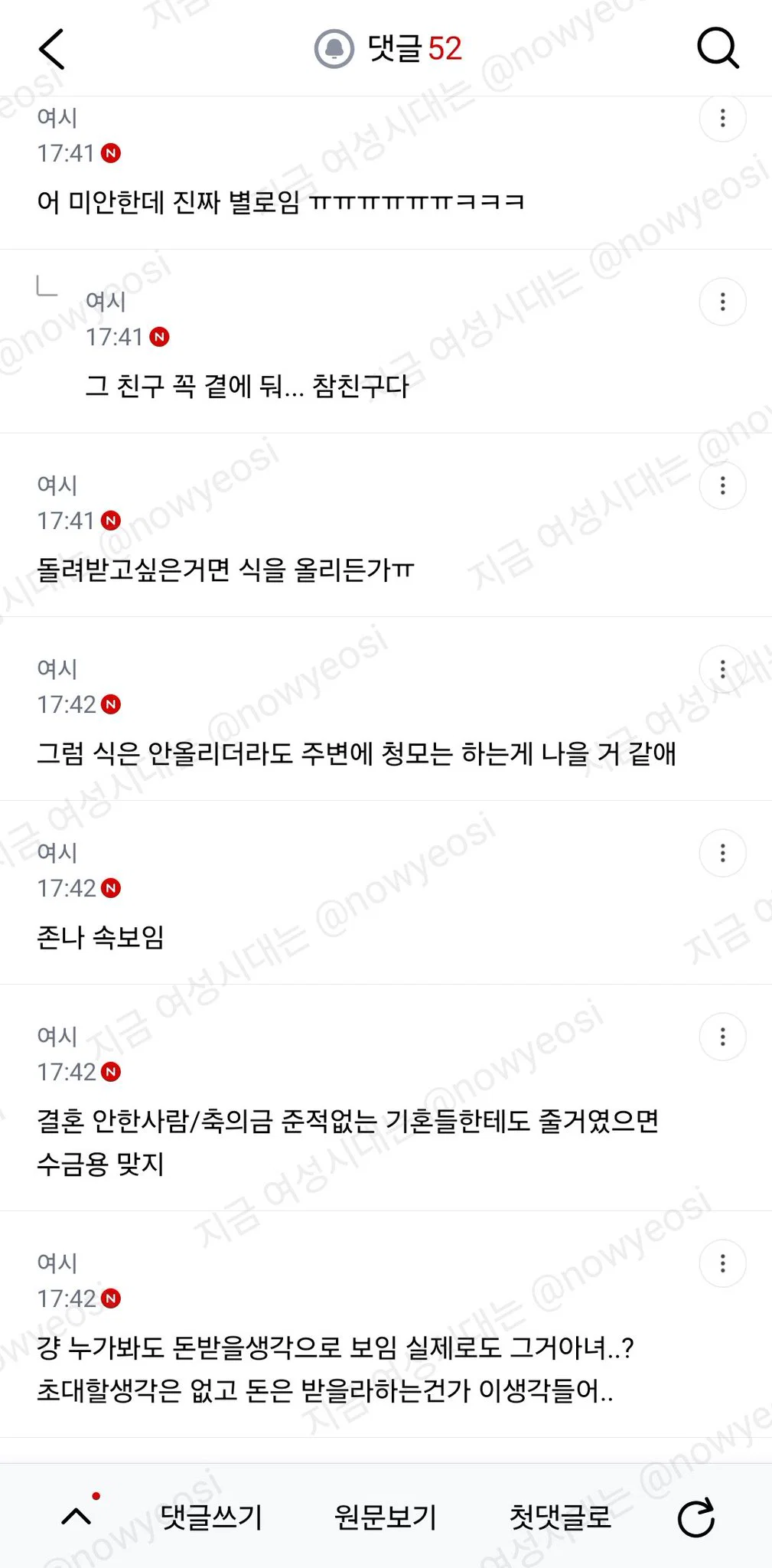 결혼식은 안하는데 청첩장은 만드는거 에바야? (7)
