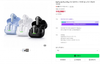 [네이버] EarFun Air Pro 4 Plus 무선 블루투스 이어폰 AI 노이즈 캔슬링 이어셋