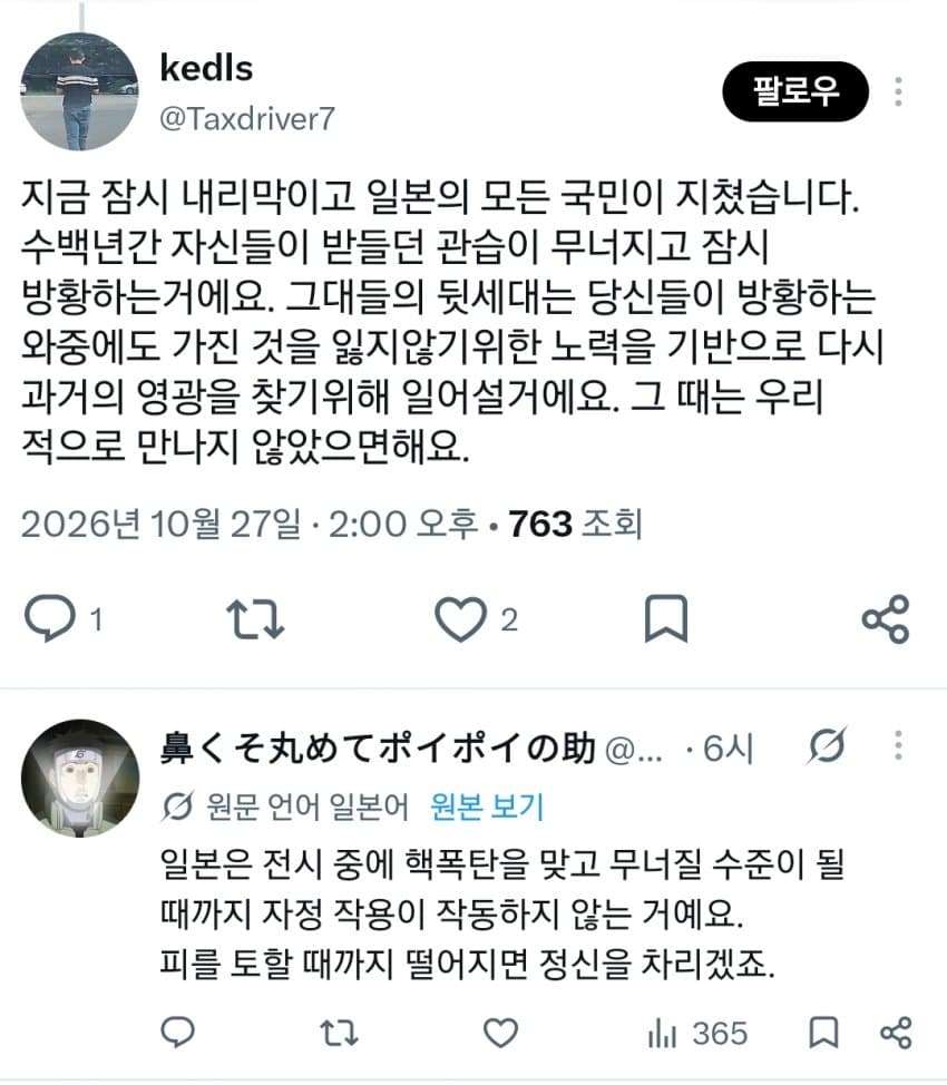 동아시아 3국 GDP 비교에 따른 X 반응 (15)