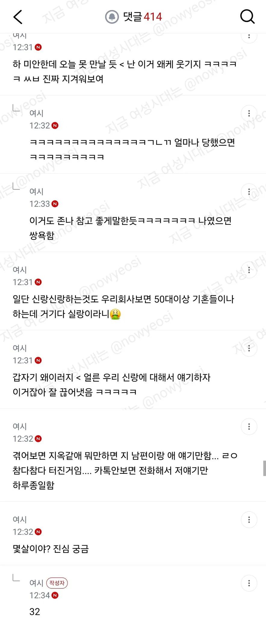 짜증나서 당일 약속 취소함 (7)