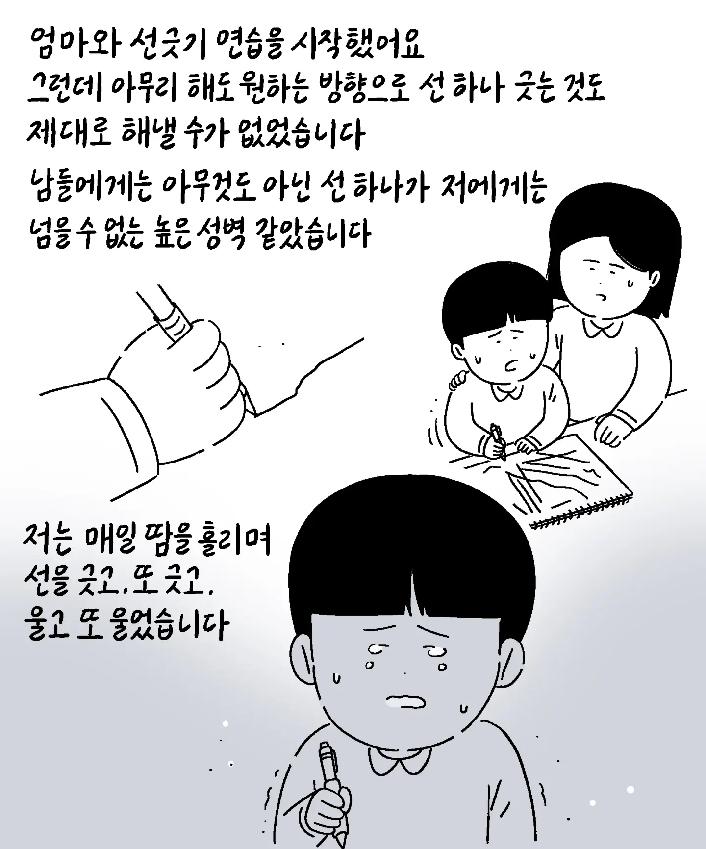 [키크니] 저는 중증 자폐성 장애 1급을 가지고 있는 중학교 3학년 박주환이라고 합니다 (4)