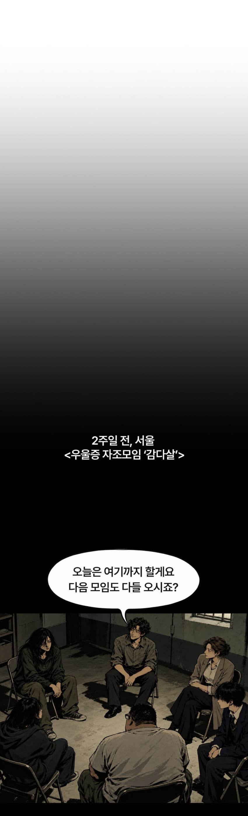아프리카 인형 1화 (5)