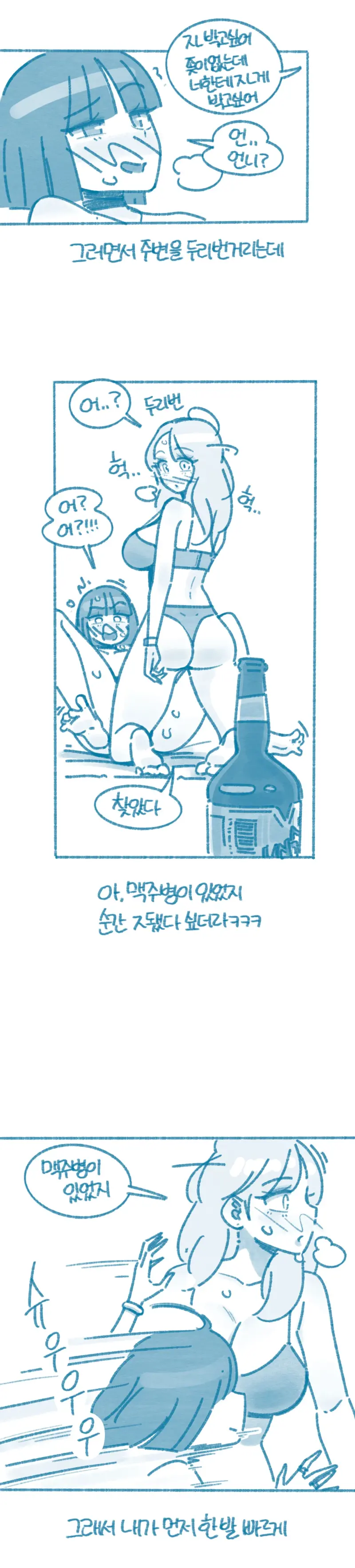 ㅎㅂ) 파란 선 들반좌 신작? (4)