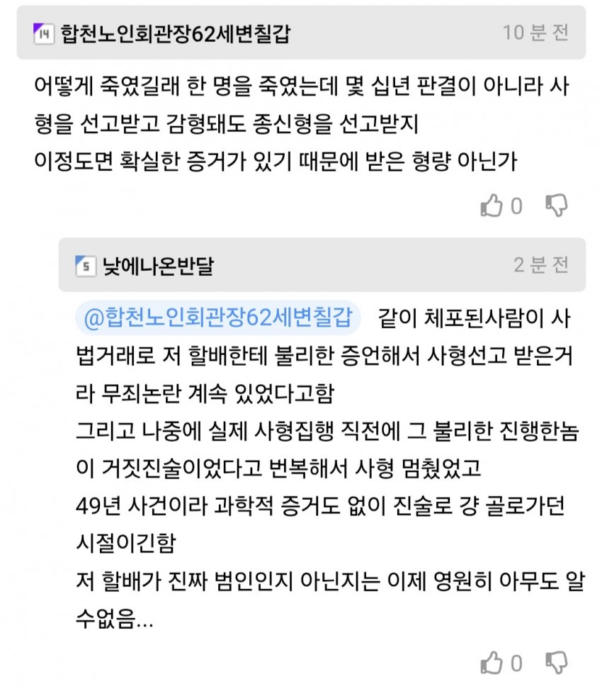 미국 교도소 최고령 수감자 사망 (8)