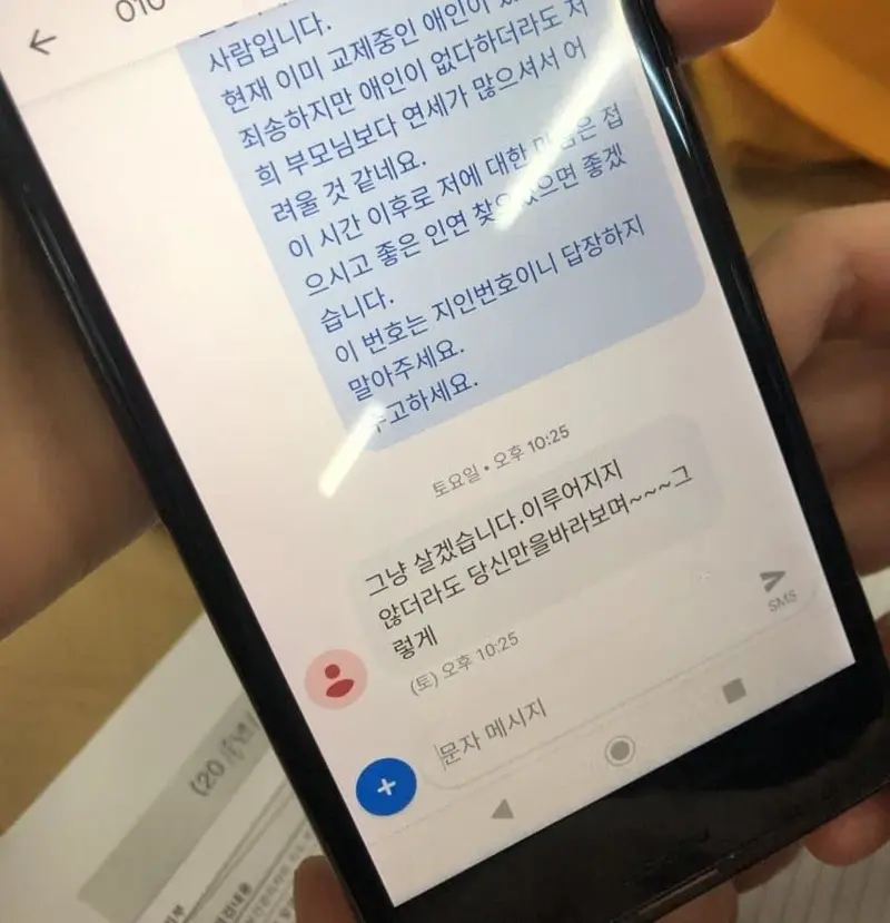 좃소에 젊은 여성이 사라지는 이유