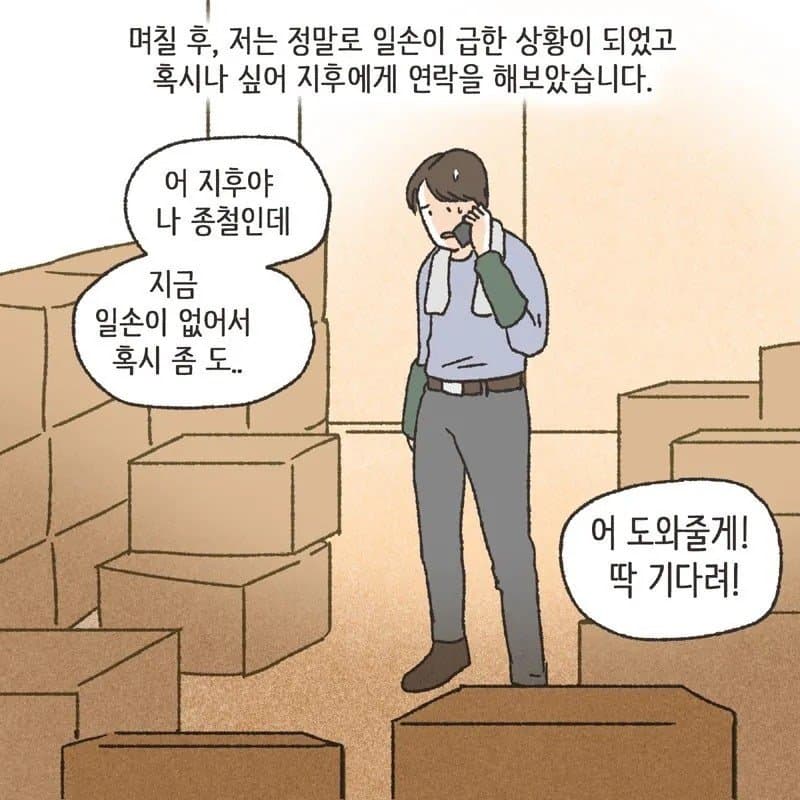 싱글벙글 친구와이프 따먹기촌..manhwa (13)