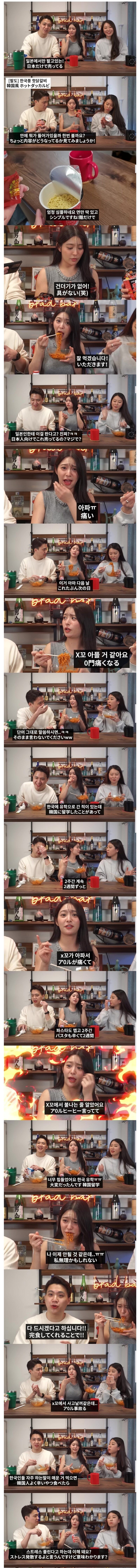 한국으로 유학왔을때 똥꼬가 아팠다는 AV여배우. (2)