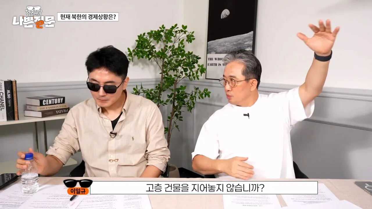 1980년대에서 멈춰버린 북한 인프라 (2)