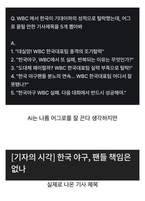아직은 Ai가 따라잡을 수 없는 분야