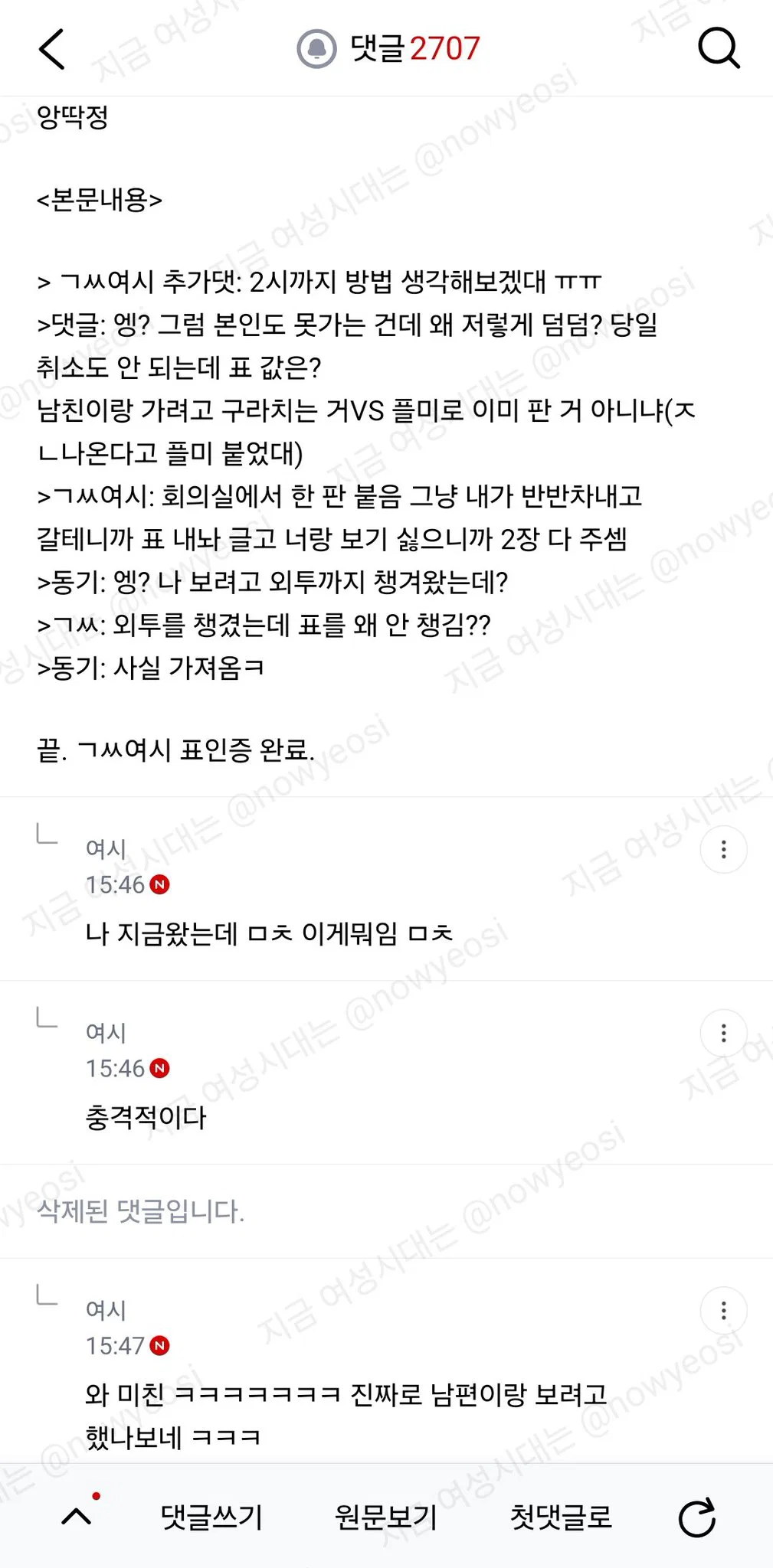 동기랑 오늘 콘서트 가는데 표를 두고왔대 ;;; (27)