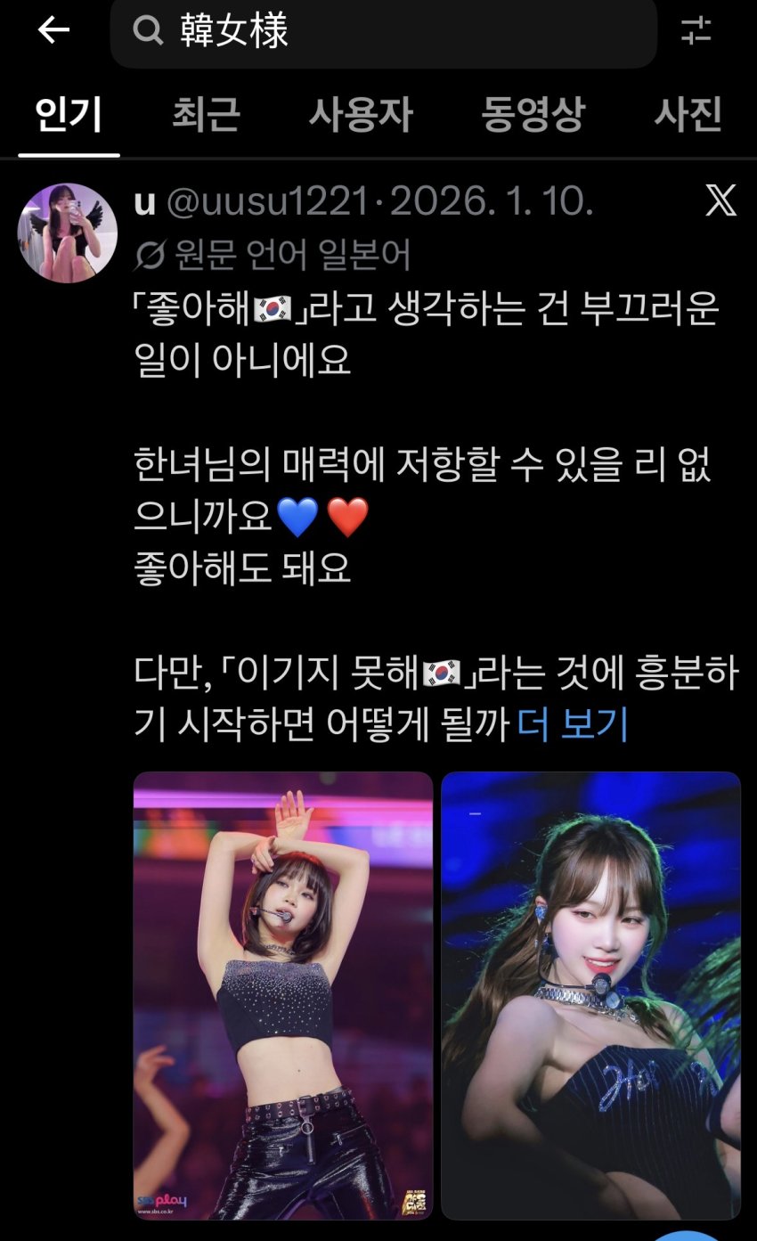 싱글벙글 의외로 일본내에 존재한다는 한뽕들에 대해 알아보자 (19)