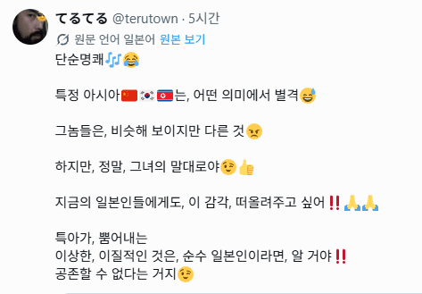 싱글벙글 일본은 아시아가 아니라는 한 외국인 (5)