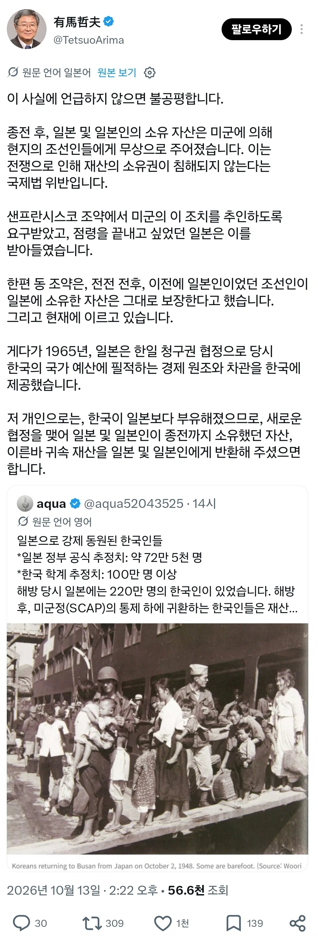 한국의 GDP가 앞서갔다며 돈 달라는 일본인