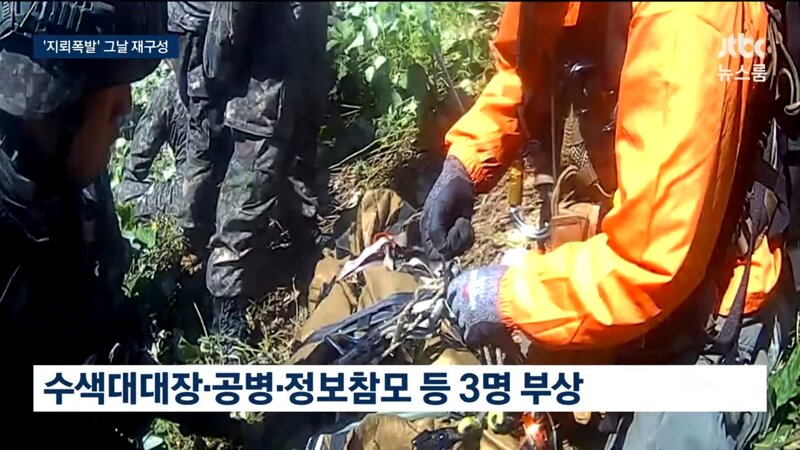 북한군 지뢰 확실 - 정전협정 위반 / 유엔사도 MDL 남쪽 인정 (13)
