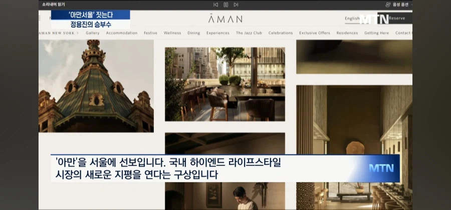 정용진 비장의 승부수 '아만서울' 건설_6.webp