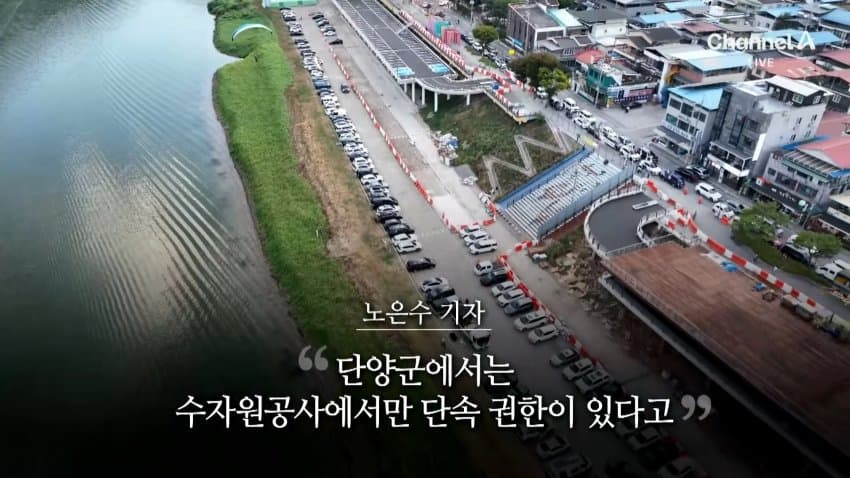채널a) 주차장에 낙하산?...하늘서 날벼락 (45)