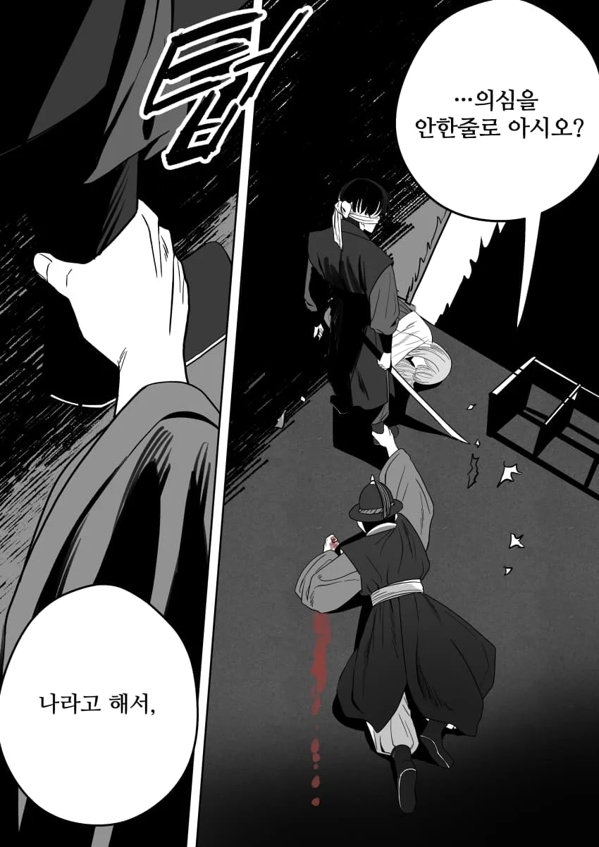 조선시대 여우귀소녀 납치하는 만화.manhwa - (30)