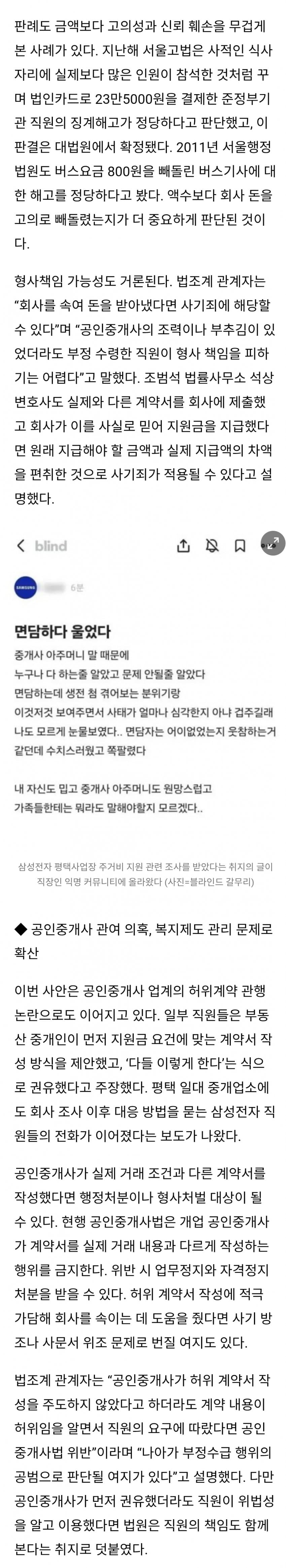 싱글벙글 삼성 월세 쌀먹 근황 (3)