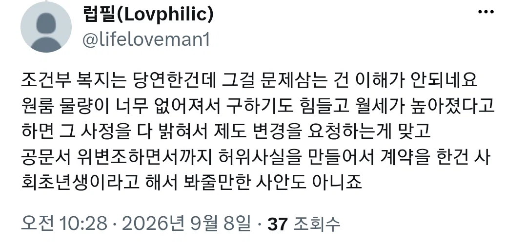 삼성 월세 지원금 횡령은 삼성이 파놓은 함정일 뿐이라는 주장 (7)