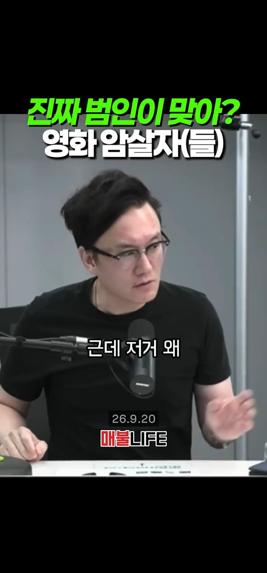 지금 현재 암살자들 관련 뒷받침하는 또다른 내용 (22)