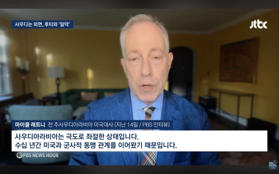 후티반군이 미국 선박은 홍해 통과시키기로 한 이유 (6)