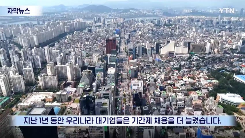싱글벙글 고령 노동자 늘고 신규 채용 줄며 심각해지는 청년 일자리 현실