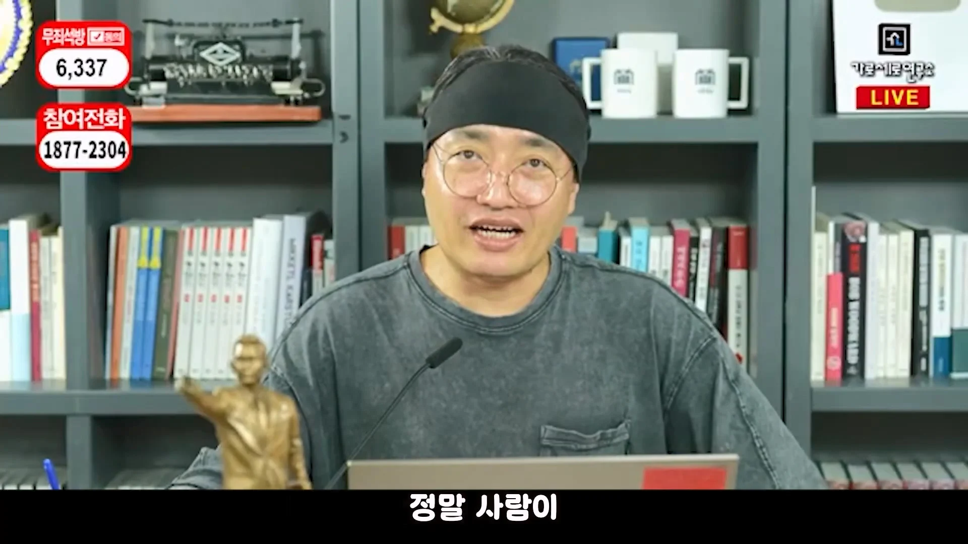 가세연 사무실 장비등에 빨간 딱지 붙인 장사의신과 김소연 ㄷㄷ (35)