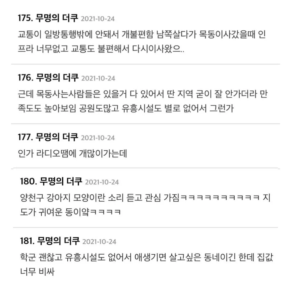 서울 토박이도 안 가본 사람 가장 많다는 동네