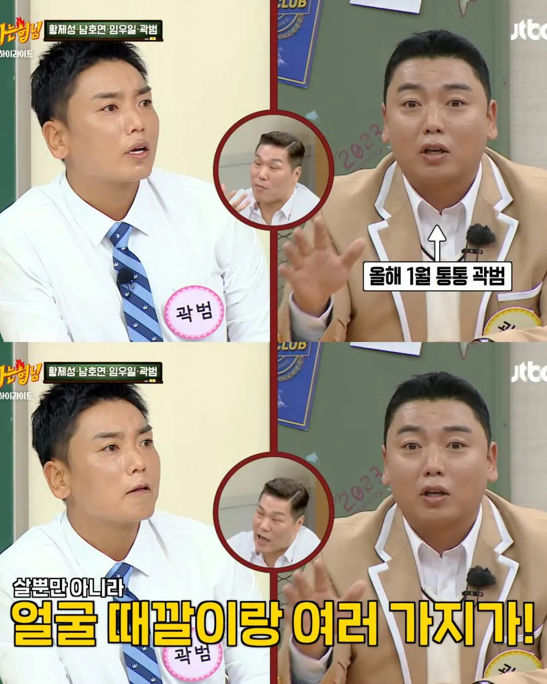 시술 중독되어 수천만원 쓴 곽범