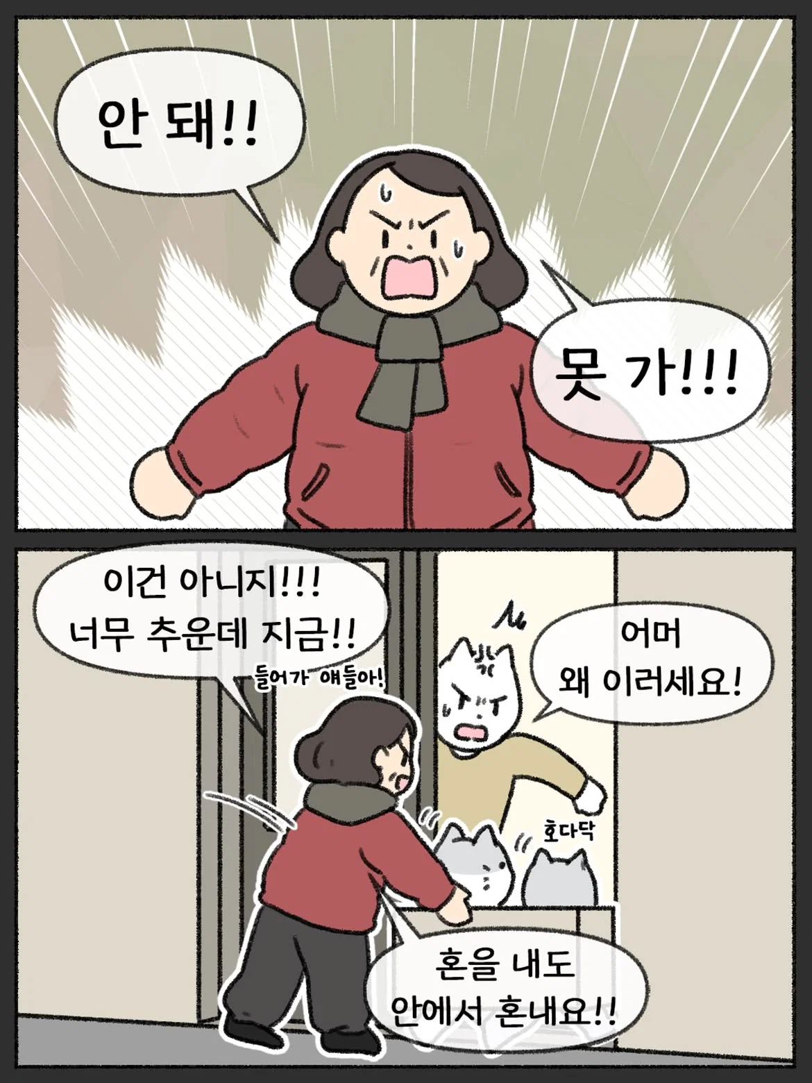 싱글벙글 감정기복이 심한 엄마 밑의 사람들이 겪어보았다는 아동학대.. (4)