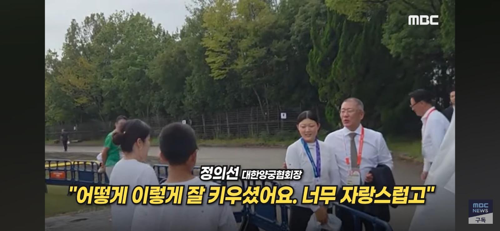 보법이 다른 양궁협회장 (5)