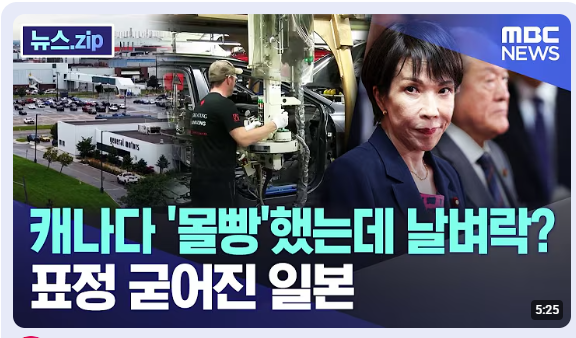 캐나다 몰빵한 일본 근황 (7)