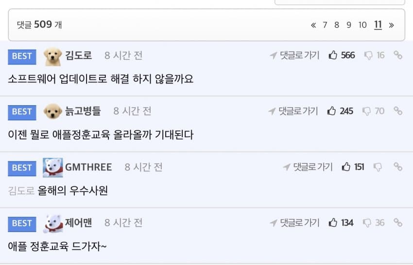폴드 8 후기 모음 근황 (8)