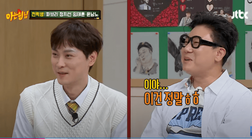 아형) 지하철에서 오해받은 윤남노 (6)