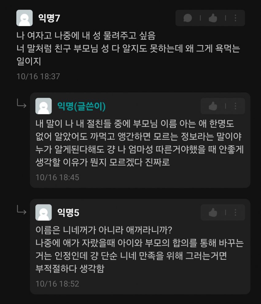 훌쩍훌쩍 20대 남녀 고민거리 차이 (4)
