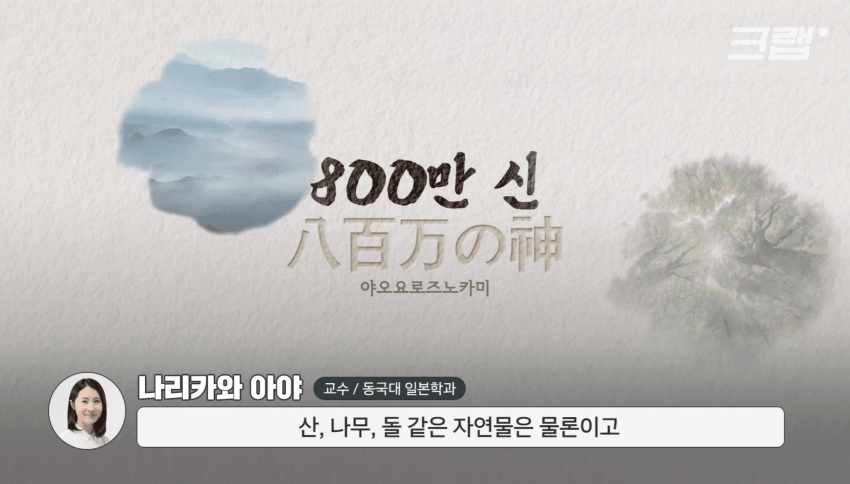 깜짝 .. 일본숲이 유독 무서운 이유 ㄹㅇ . (29)