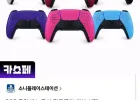 플레이스테이션 PS5 듀얼센스 무선 컨트롤러