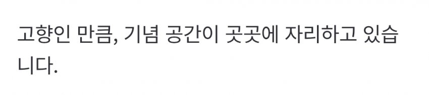"박정희 자료관 하나 더" 구미시, 재단 설립도 추진해 논란 (7)