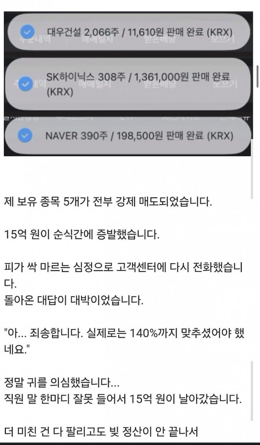 증권사때메 ㅈ댄 아재 (4)