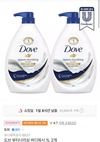 [11번가] 도브 뷰티너리싱 바디워시 1L 2개