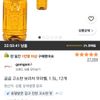 곰곰 고소한 보리차 무라벨, 1.5L, 12개