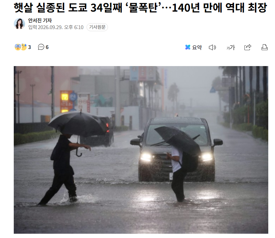 쪽국 수도 근황