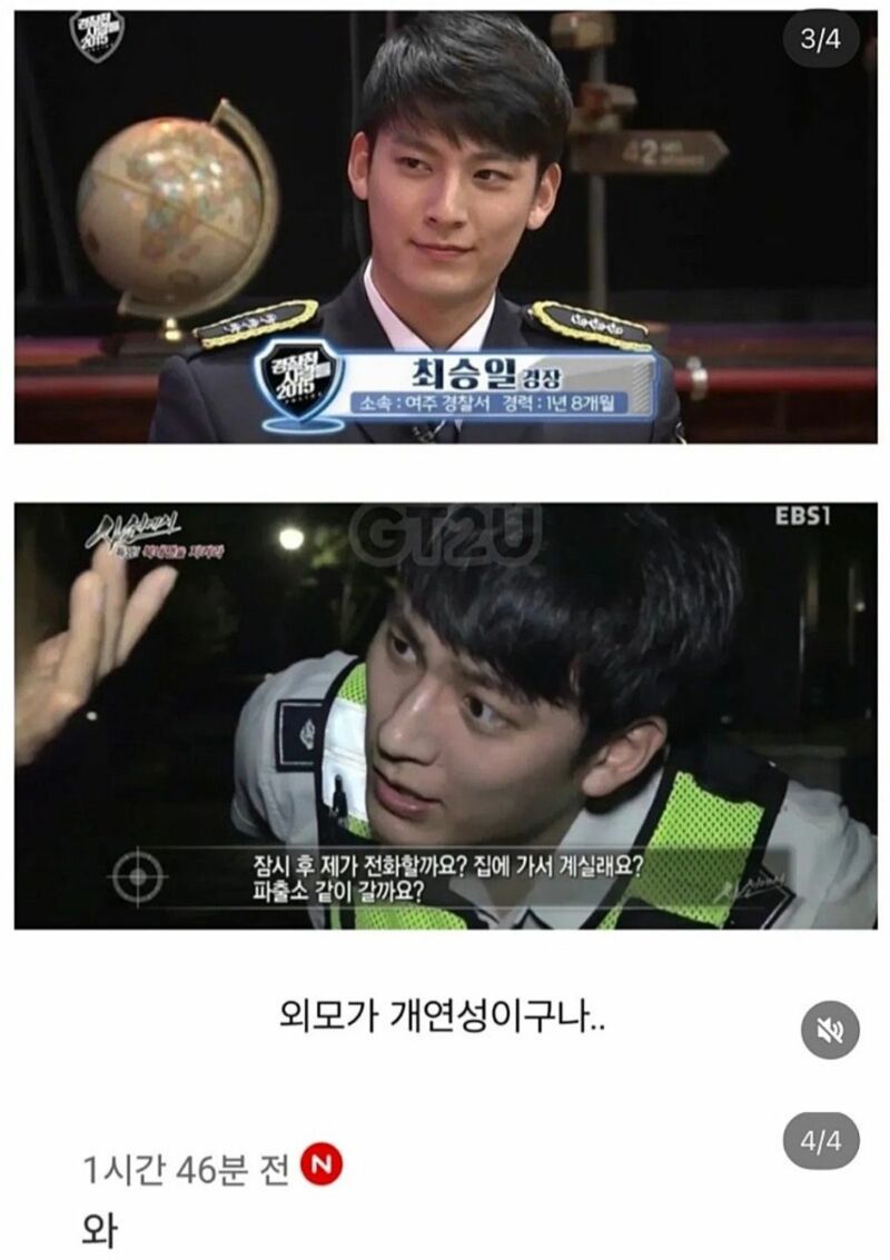 잘생긴 경찰이 할 수 있었던 일 (2)