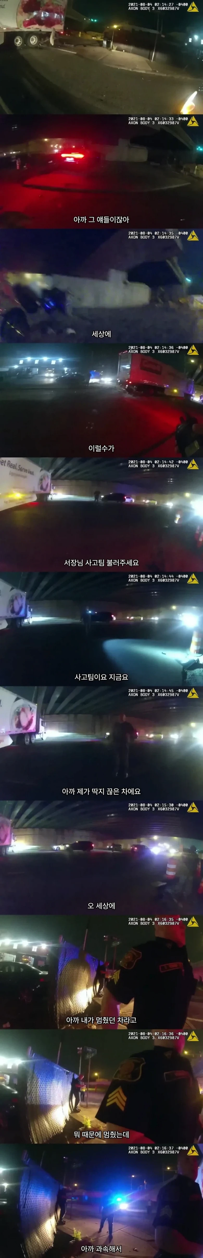 첫 데이트에 사망한 커플