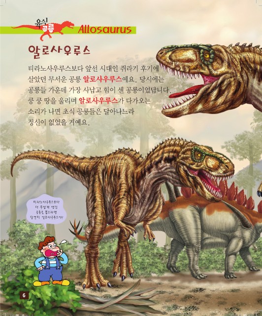 과거에 비해 제일 너프 심하게먹은 공룡