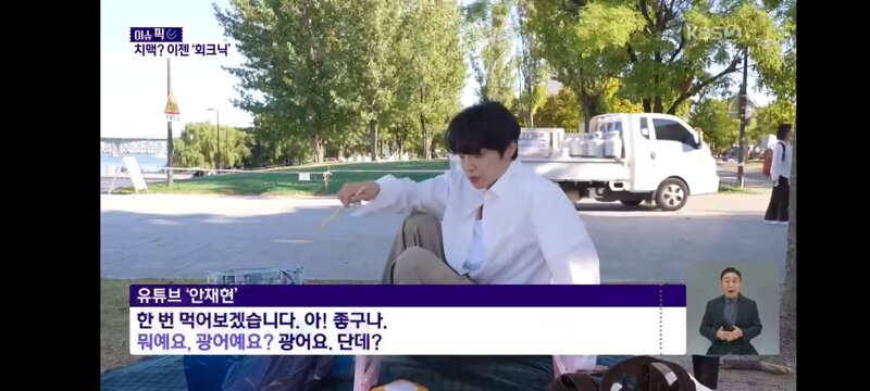 한강 피크닉 새로운 유행 (3)