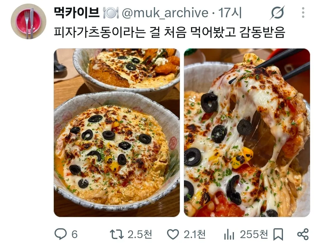 의외로 실존하는 음식 (3)