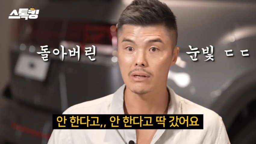 감독한테 욕하고 장갑 던진 김영광 (16)