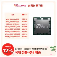 7800X3D (멀티팩(정품))