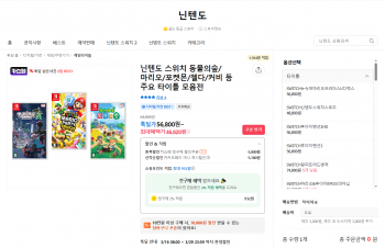[기타] 닌텐도 스위치 인기 타이틀 슈퍼마리오브라더스 U디럭스 외